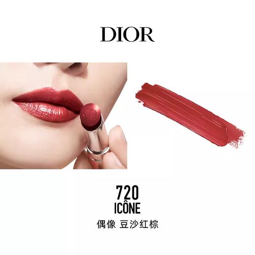 【香港直邮 】Dior迪奥魅惑黑管漆光口红3.2g  明星色号#740 524 667 商品图7