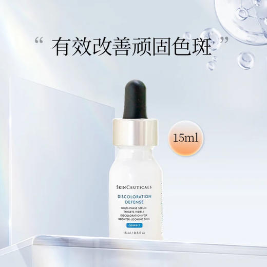 修丽可发光瓶臻白焕彩精华液 大中样15ml 淡斑精华面部淡化提亮 商品图0