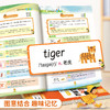 老会员小学生100个句子记完1000个单词1-6年级通用人教版小学必背单词 商品缩略图5