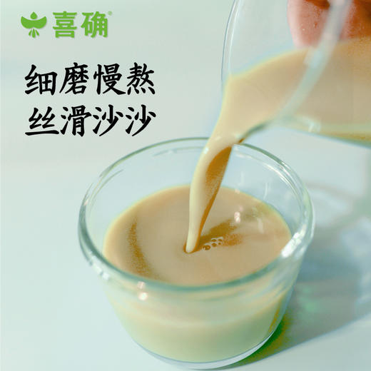 天天低价【清凉解暑 配料干净 口感细腻】喜确百合绿豆沙  200g*5袋/10袋 商品图3