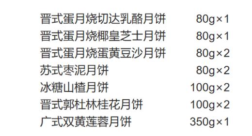 双合成双和成功礼盒1230g 商品图1