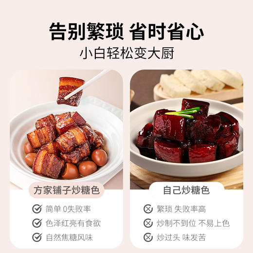 方家铺子 炒糖色665克/瓶装 商品图5