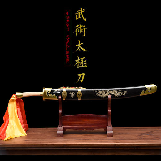 太极太极刀 武术太极刀 不锈钢 男女练习刀 龙泉沈广隆宝剑 未开刃 商品图2
