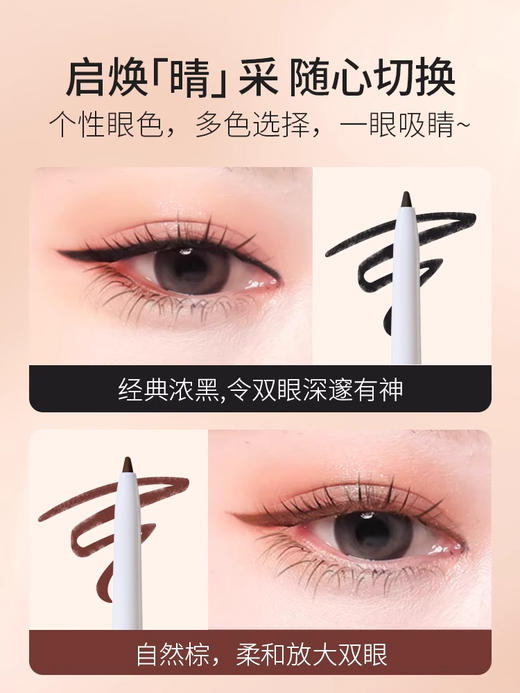 aemk眼线胶笔 商品图3