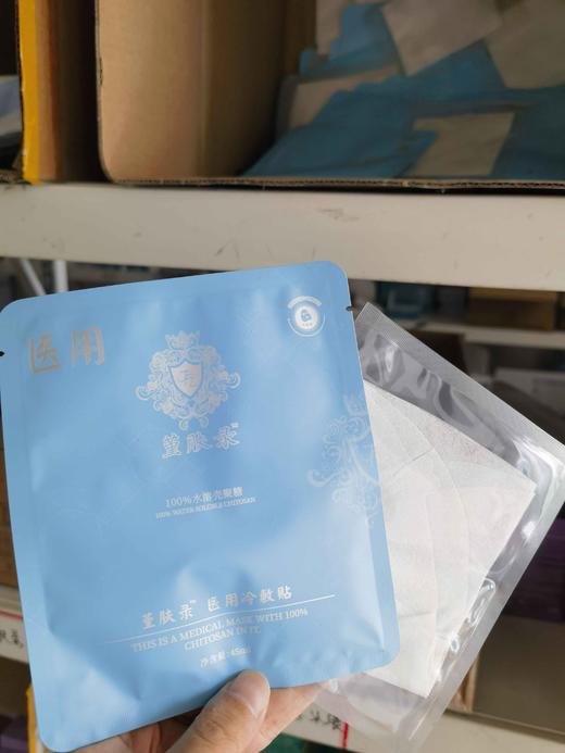 堇肤录壳聚糖面膜（裸片5片） 商品图0