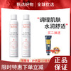 【女神节大促 限时特惠】Avene雅漾喷雾，雅漾舒护活泉水喷雾 补水保湿300ML/瓶 商品缩略图0