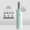 院线清透控油精华水 商品缩略图0