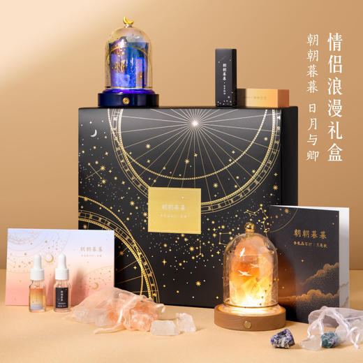 【故宫家居】朝朝暮暮香薰晶石灯无火香薰礼盒小夜灯摆件 商品图1