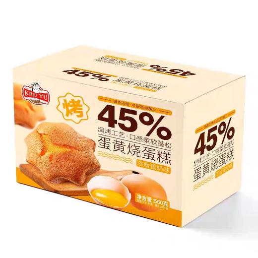 KRU YU 蛋黄烧蛋糕（浓香蛋奶味）560g 商品图0