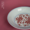 寒香慕古明釉里红麒麟赏盘（缺货） 商品缩略图2