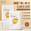 【49到手40片！】荣晟稀有人参抗皱面膜&维生素原B5胶原蛋白面膜10片/盒 商品缩略图0