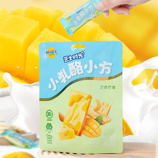 妙可蓝多小乳酪小方 添加坚果果干 软糯Q弹 芝香浓郁 商品图0