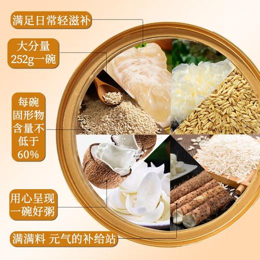 深田一彬山药百合鱼胶粥252g*6 商品图2