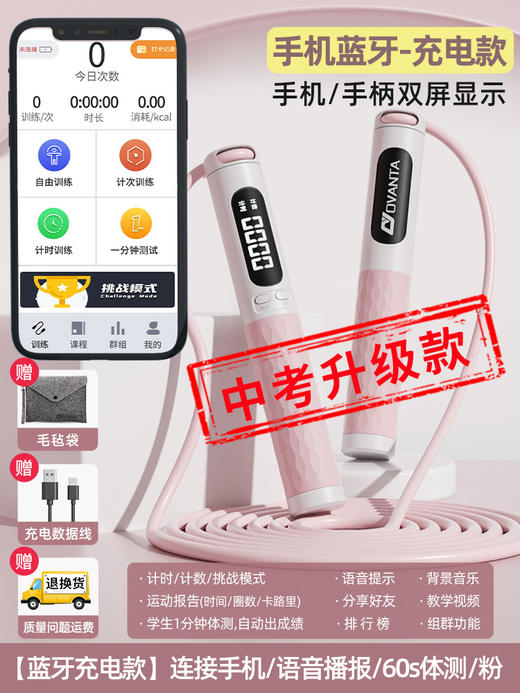 欧梵达 跳绳竞速跳绳【中考专用】60s倒计时/响铃提醒 商品图12