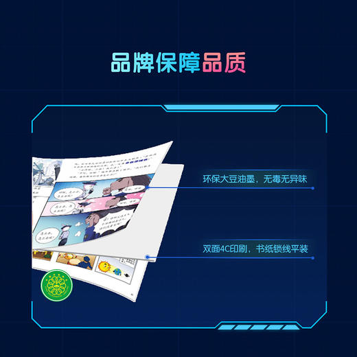 【猴子警长探案记第二季·第8册】猴子警长探案记08 商品图6