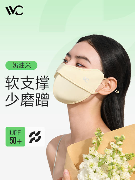 VVC沁风系列鱼骨护眼口罩·纯色版 商品图9
