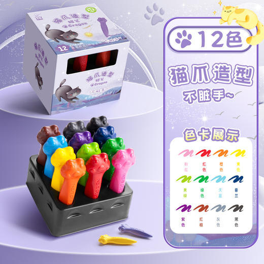 填色画本免费送【咔巴熊！儿童蜡笔36色绘画】儿童蜡笔，不脏手，可水洗，可爱猫爪外观，专为宝宝画画。萌宠造型，鲜艳色彩，让孩子们爱上美术！ 商品图5
