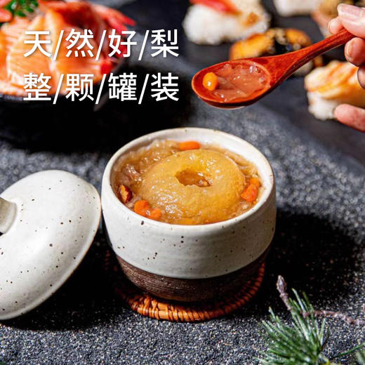 贡梨园整颗烤梨罐头400g 商品图3