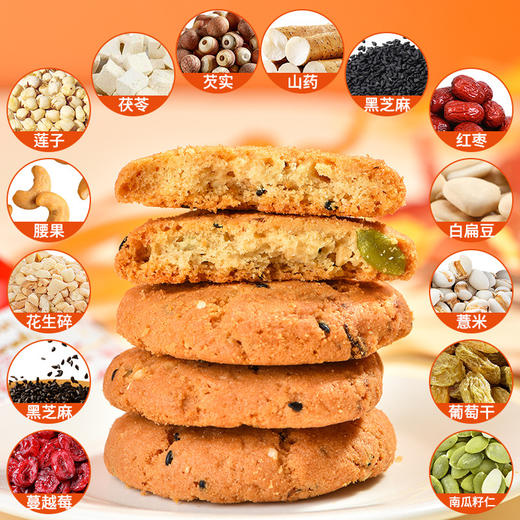 【多重美味舌尖绽放！八珍酥】 每一片都香酥诱人，酥松香浓 入口即化！酥脆满口香，口感香又醇！八珍糕山药坚果茯苓零食即食糕点饼干Y 商品图3