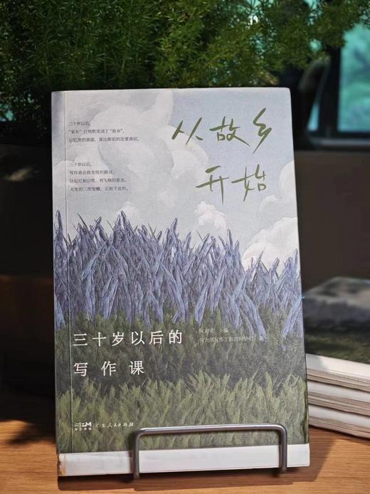 【签名毛边本】三十岁以后的写作课 从故乡开始  一本动人心弦的小说集 一堂属于成年人的写作课 商品图1