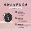 【HF】无忧购圣罗兰明彩轻垫粉底液皮革黑气垫 B20#5g（截单后3-5天发货) 商品缩略图2