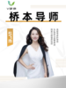 桥本导师—杜飞扬 商品缩略图0