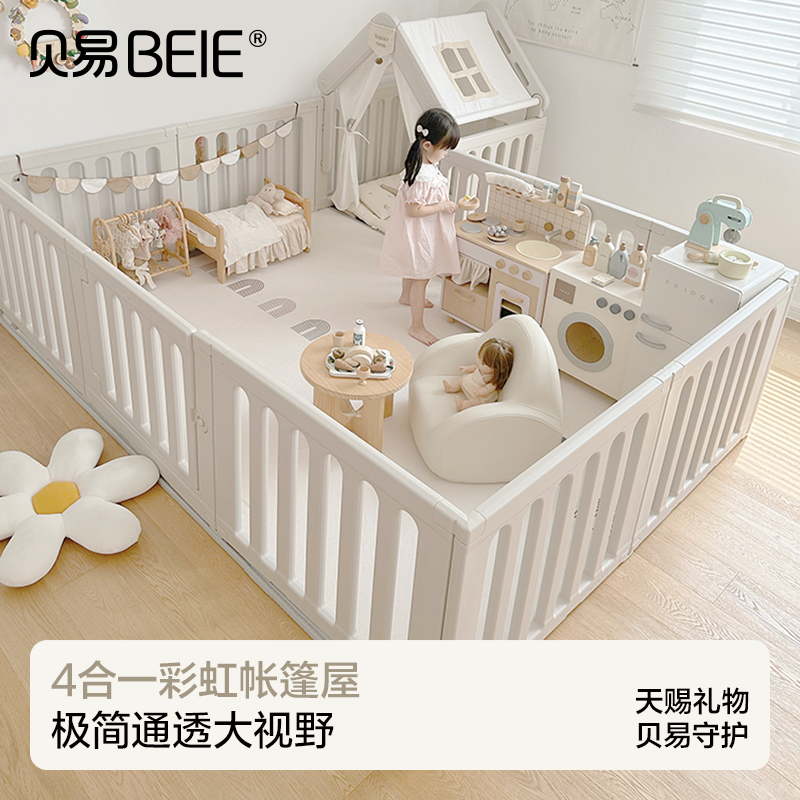 贝易彩虹地围栏宝宝婴儿学步爬爬垫围栏一体室内早教游戏防护栏【会员下单送：三通卡扣+小熊收纳箱。围栏+爬行垫套餐下单还送：独角兽摇马五合一不带坐垫！】