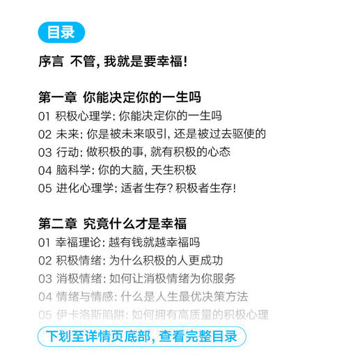 不管，我就是要幸福 商品图2