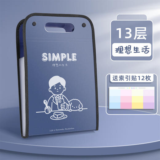 【风琴包A4文件袋】大容量13层 竖款手提便携风琴包 资料分类试卷收纳册课目分收纳袋 商品图6