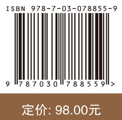 四川盆地耕地氮磷损失及防控技术 商品图2