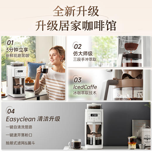 摩飞美式全自动研磨一体咖啡机 冷热双咖位【冰鲜萃取】豆粉两用MR7009 商品图2