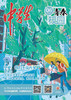《 中学生青春校园》2023年1-12月全年杂志  中学生青春文学悦读 商品缩略图6