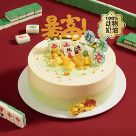 【好运加倍】杠上开花男士生日蛋糕，各类麻将插牌祝愿，愿你生活暴富，日子过得杠上开花，摸到人生的好牌（东莞幸福西饼）