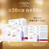 欧莱雅玻色因补水面膜 商品缩略图0