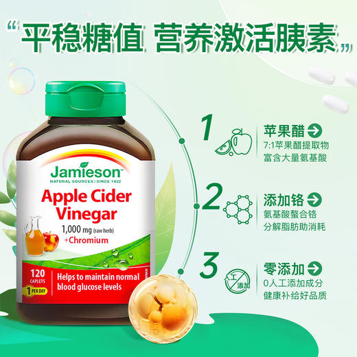 【保税仓直发】健美生苹果醋+铬片剂1000mg 120片 商品图1