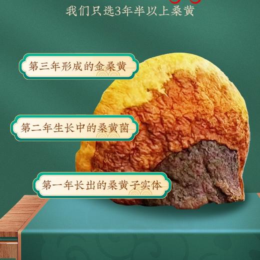 丨有机丨金边桑黄 有机认证，自然晾晒，拒绝添加，菌香浓郁，手工切块 商品图4