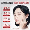 【焕白提亮】美白淡斑精华水 120ml+美肌透亮精华乳 100ml#3577美白水乳套装祛斑淡痘印去黄提亮护肤品补水保湿精华面霜 商品缩略图1