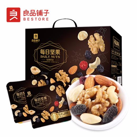 良品铺子轻奢黑金每日坚果750g 商品图0
