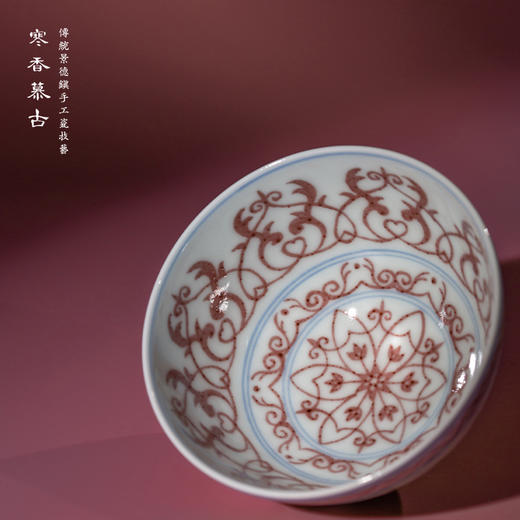 寒香慕古明釉里红宝相纹鸡心杯 商品图2