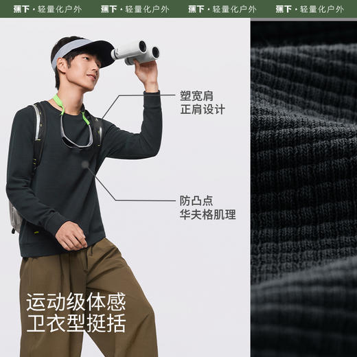 【蕉下精选】蕉下男士户外功能长袖宽松T恤DR27824排汗打底衫运动速干衣男款跑步上衣 商品图3