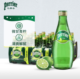 巴黎水青柠味330ml