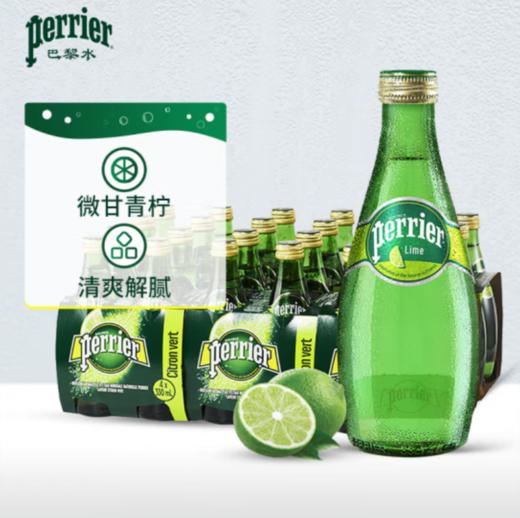 巴黎水青柠味330ml 商品图0