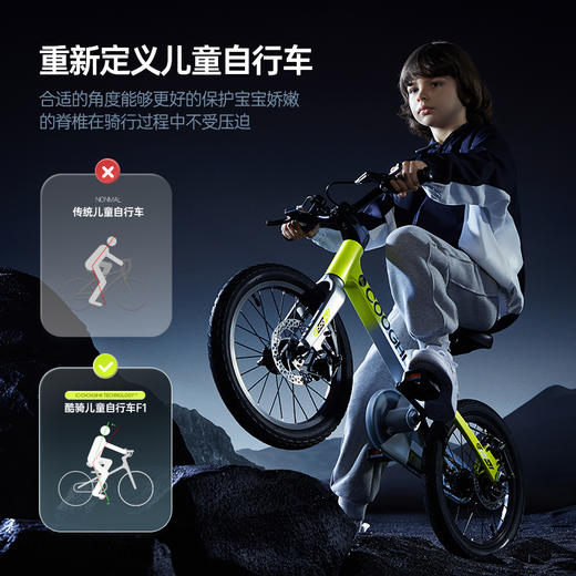 【页面领100元券】酷骑迅猛龙儿童自行车F1  男女孩中大童16/20寸 商品图0