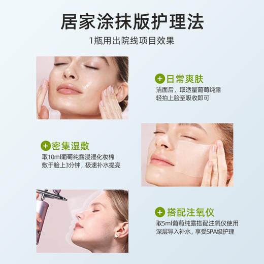 【线上首发】BNLS青葡萄原液精纯纯露 商品图3