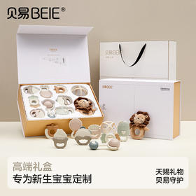 贝易新生儿满月礼盒婴幼儿手摇铃玩具高档见面礼物宝宝早教益智【会员下单送手提袋+小汽车】
