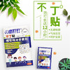 の本叮叮不丁贴 商品缩略图1