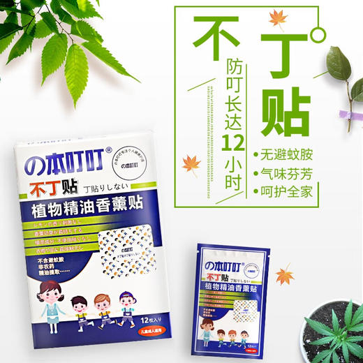 の本叮叮不丁贴 商品图1