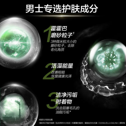 曼秀雷敦三重控油磨砂洁面乳100g 商品图2