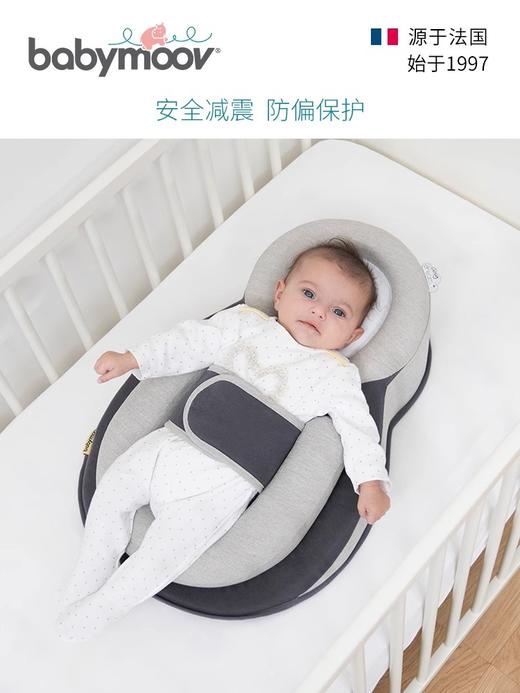 babymoov新生婴儿床中床防惊跳斜坡婴儿床宝宝防吐奶安抚仿生睡垫 商品图1