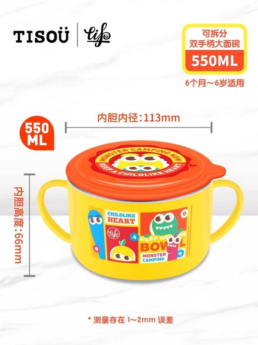 韩国TISOU爱婴小铺儿童宝宝不锈钢外壳可拆分双手柄吃饭碗餐具 商品图3